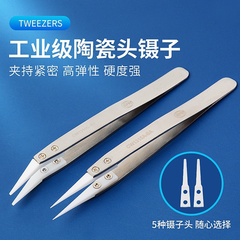 SIPEL瑞士品质陶瓷头镊子耐高温 加厚不锈钢柄细尖头平头圆通斜头