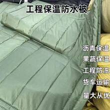 大棚保温棉被防晒防寒桥梁耐高温阻燃帘子三防布工程防火防水篷布