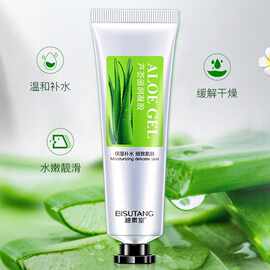 碧素堂芦荟胶补水保湿滋润凝胶活肤滋润护肤品化妆品厂家一件代发