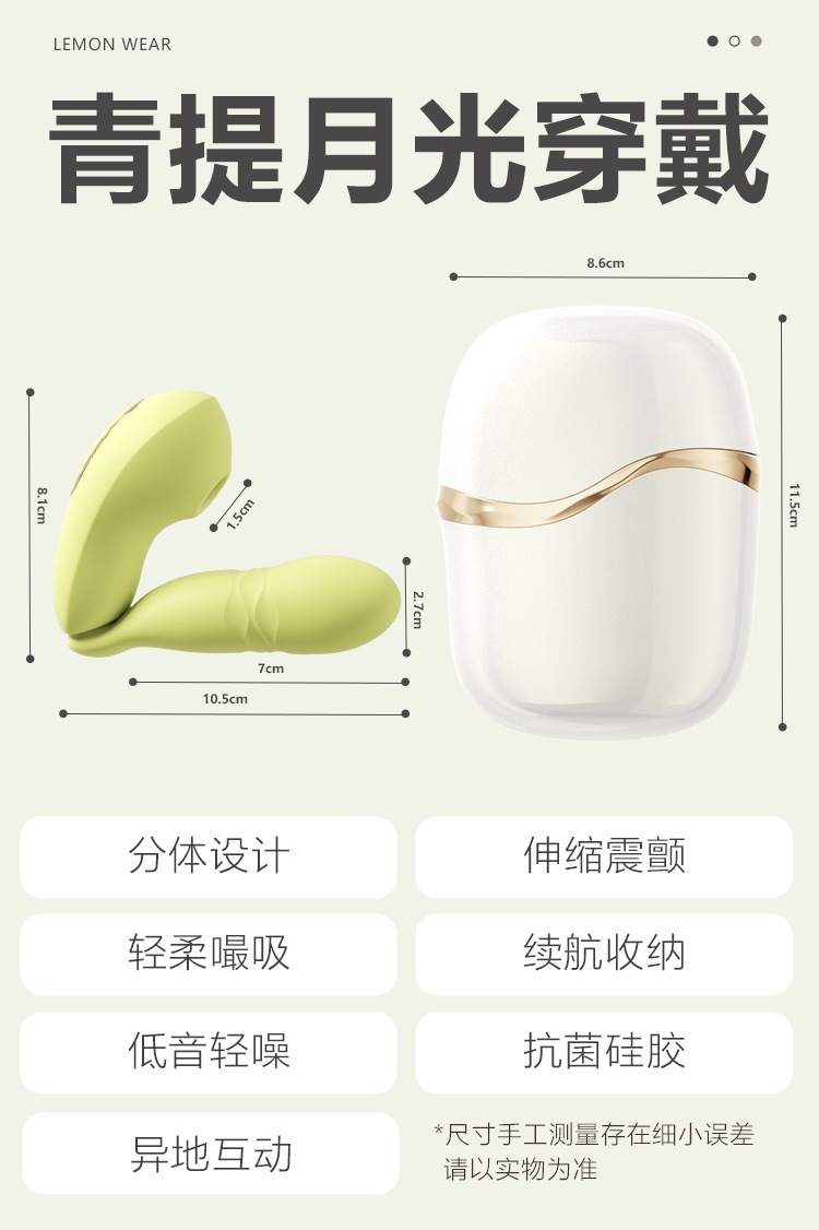 Mystery Girl Qingti Moonlight Wearable Split Vibrator with Suction, Telescopic Action and App Control — detail image 12
