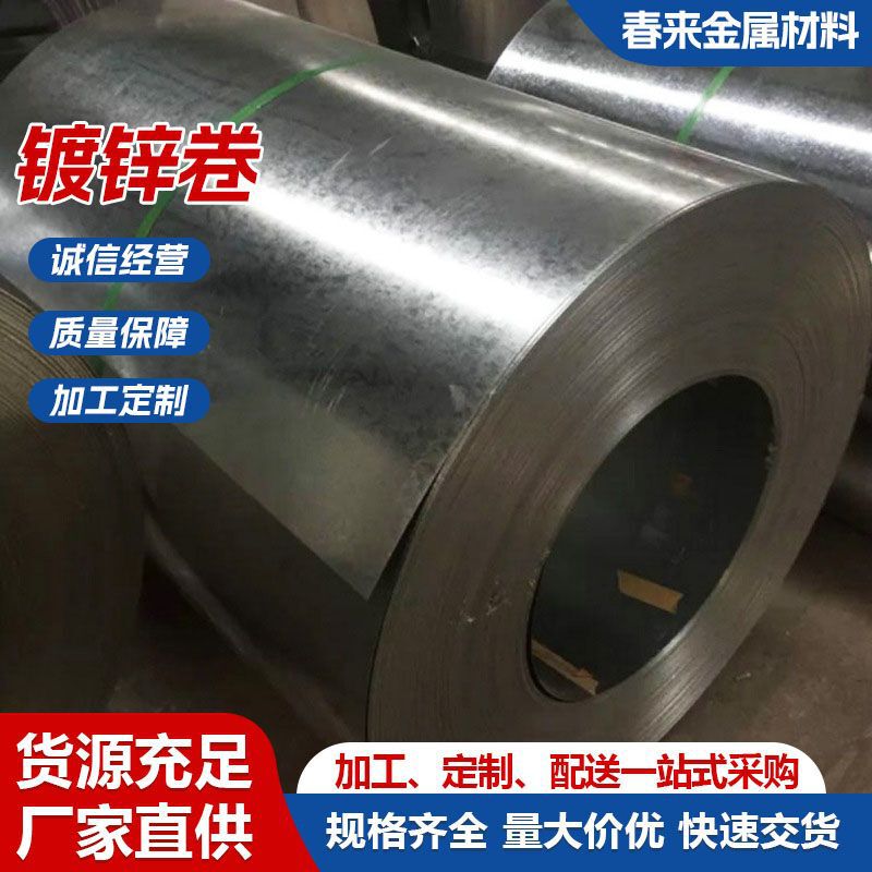 Hunan Distribution Galvanized Roll High Zinc Layer White Iron Sheet 1.5-2mm Thick High Gloss Corrosion Resistant Flower Galvanized Sheet