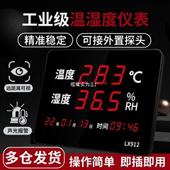 融解温度と湿度表示計器工業用高精度倉庫温室電子デジタル温湿度計 LX912