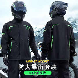 雨衣电动车分体式男摩托车雨裤套装分体加厚防暴雨反光