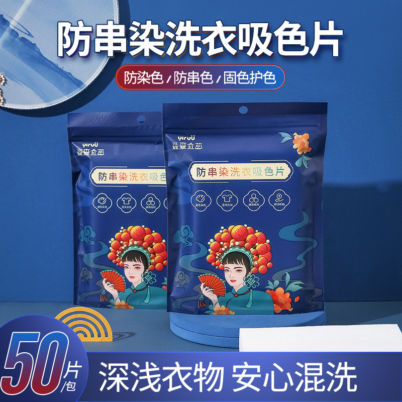 Tabletas de lavandería anti-cadena de colores Papel absorbente Lavadora Tabletas de absorbente de color anti-teñido Ropa mezclada y lavada Tabletas de lavandería anti-teñido y absorbente de color