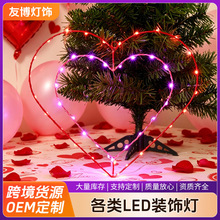 红粉爱心铁艺LED铜线灯露营氛围灯户外庭院太阳能装饰婚庆派对灯
