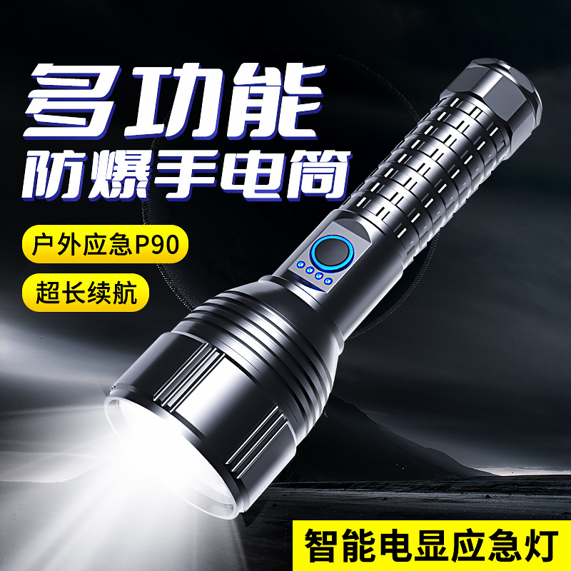 跨境P90超亮多功能防爆手电筒照明智能电显应急强光铝合金手电筒
