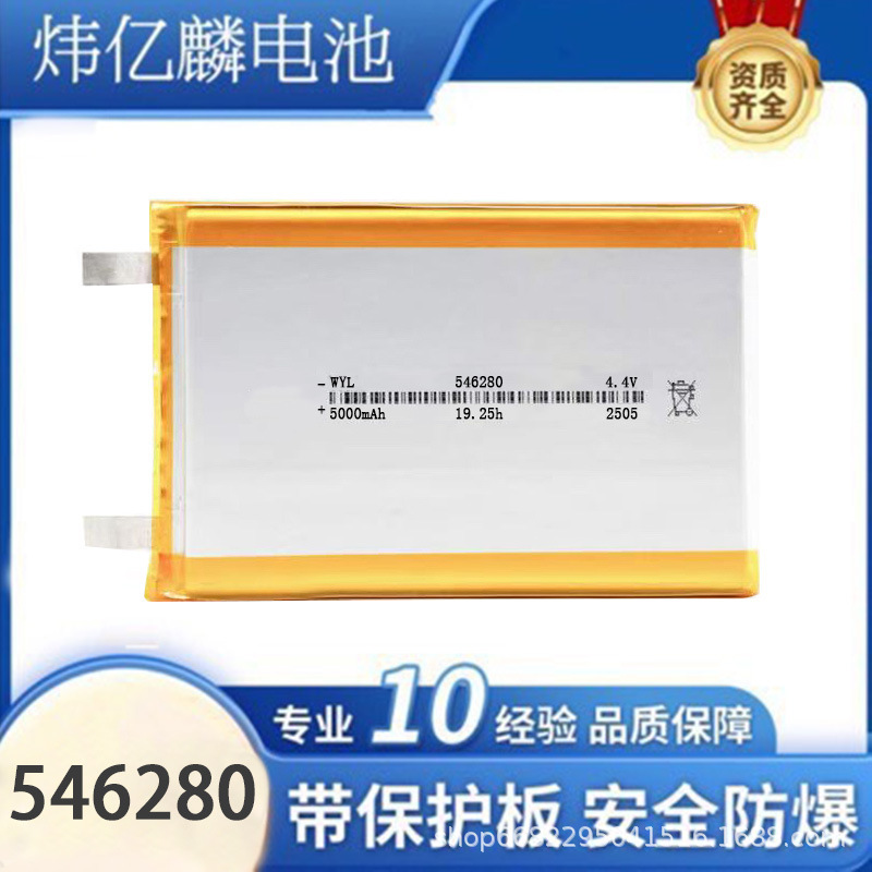 546280 ポリマーリチウム電池 5000mAh 高電圧 3.85V 電池セル内蔵リチウム電池セル|undefined