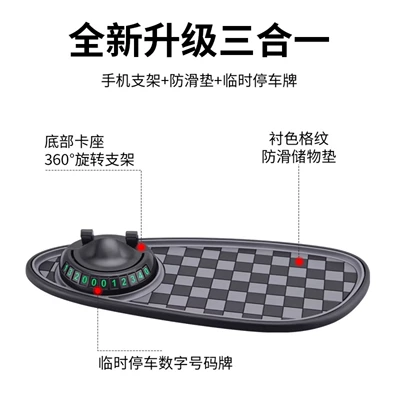 Holder Anti-Slip Mat Parking — Anti-slip mat