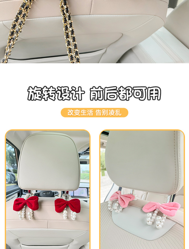 Car Car Hook Girl Bow Pearl Car Rear Seat Back Hook Car Interior Storage Supplies