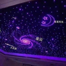 星空顶满天星天花板吊顶影音室家庭影院KTV酒吧星空吊顶光纤灯
