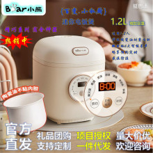 小熊迷你电饭煲宿舍家用小1-2人微电脑多功能煮粥煲汤智能电饭锅