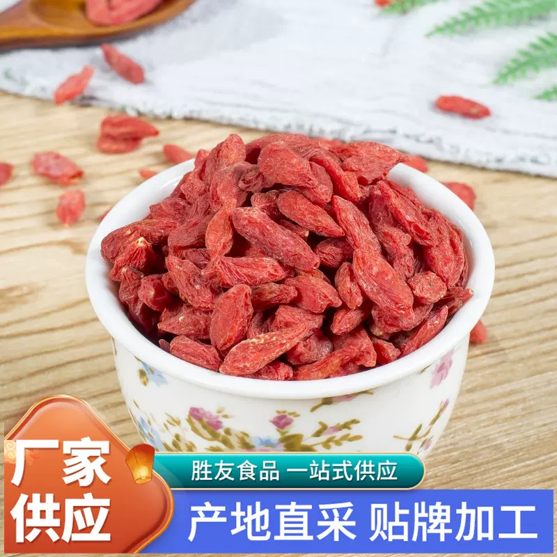 枸杞宁夏正宗特级500g大颗粒红枸杞枸杞泡茶泡水