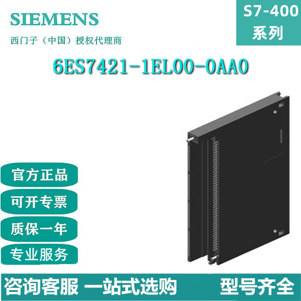 6ES7431-7KF10-0AB0西门子7KF10模块6ES7 431-7KF10-0 AB0 现货