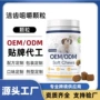 健康口腔清洁爆款补充剂