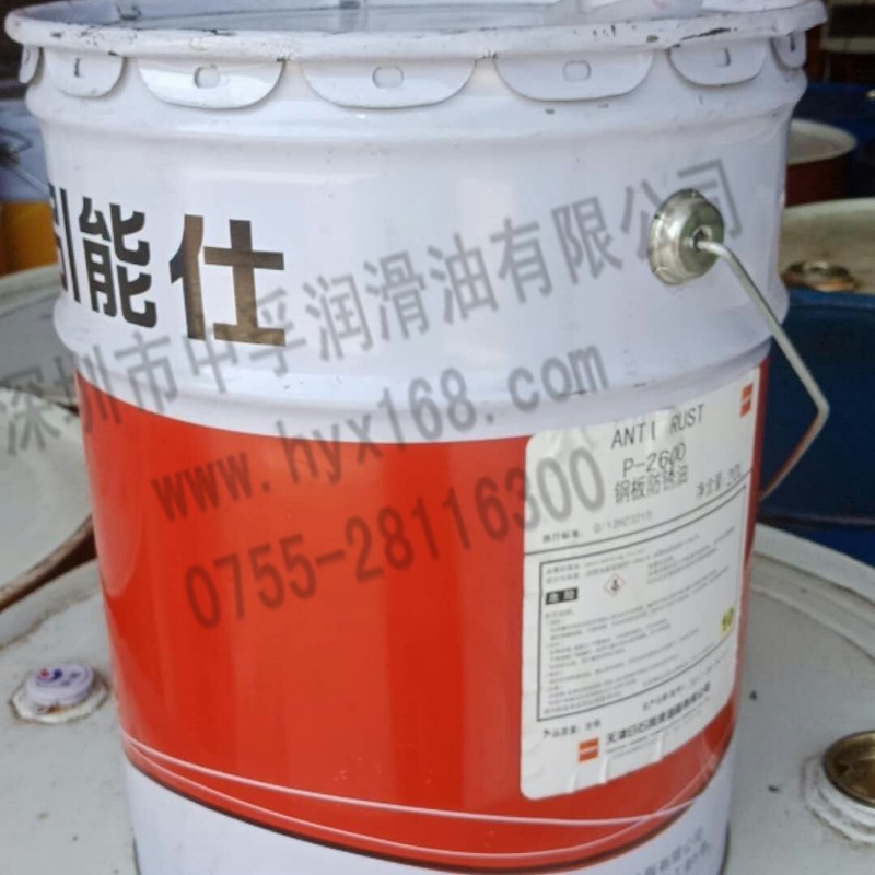 引能士防锈油_原装进口防锈油P-2600,P-2700日石防锈油广州包邮