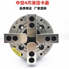 中空四爪液压卡盘油压动力夹头卡盘4爪568/10/12寸全钢体车床夹具