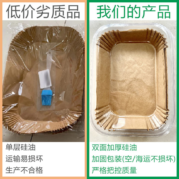 Cross-border air fryer special paper