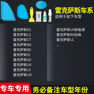 Rearview mirror rainproof sticker | Rainy Day Essential, Side Window - all-lexus-series-complete-set-of-5-pieces-remark-model-year
