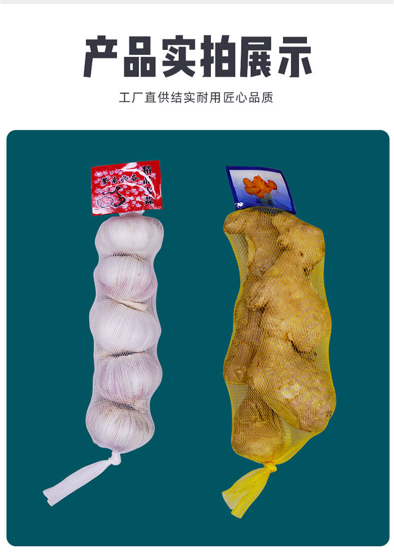 大蒜包装袋_10.jpg
