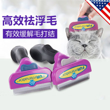 猫咪梳毛刷布偶梳长毛猫专用宠物猫梳子撸猫神器猫刷毛去底绒浮毛