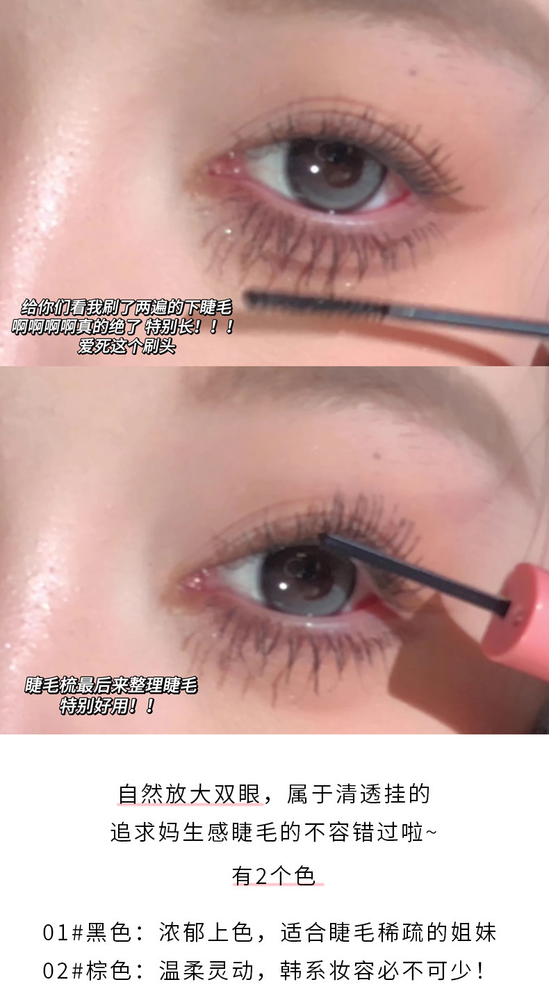 Gege bear Gogo Little Bear Charming and slender Mascara naturally curls up, each strand distinct, waterproof and not prone to smudging undefined