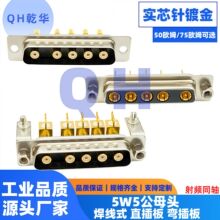 ���lͬ�S5W5���^ ĸ�^����ʽ ֱ��� ����� ���^����D-SUB�B����