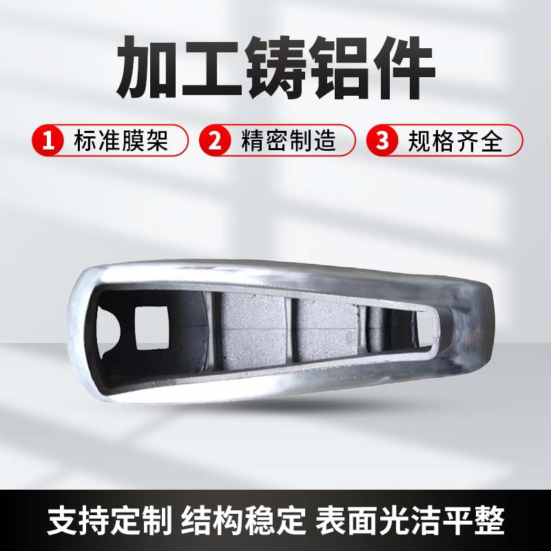 压铸铝件铸铝件压铸模具铝配件精密重力浇筑铝铸件翻砂压铸铝件