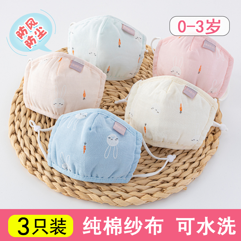 baby baby Mask 03 children Gauze ventilation Child Infants Autumn and winter keep warm Windbreak Mask Ear