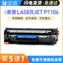 惠普hplaserjet1106晒鼓