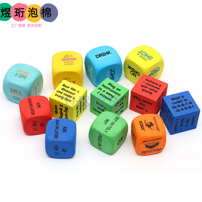 EVA小方块异型研磨彩色圆角骰子 大型eva几何图积木防撞弹性方块