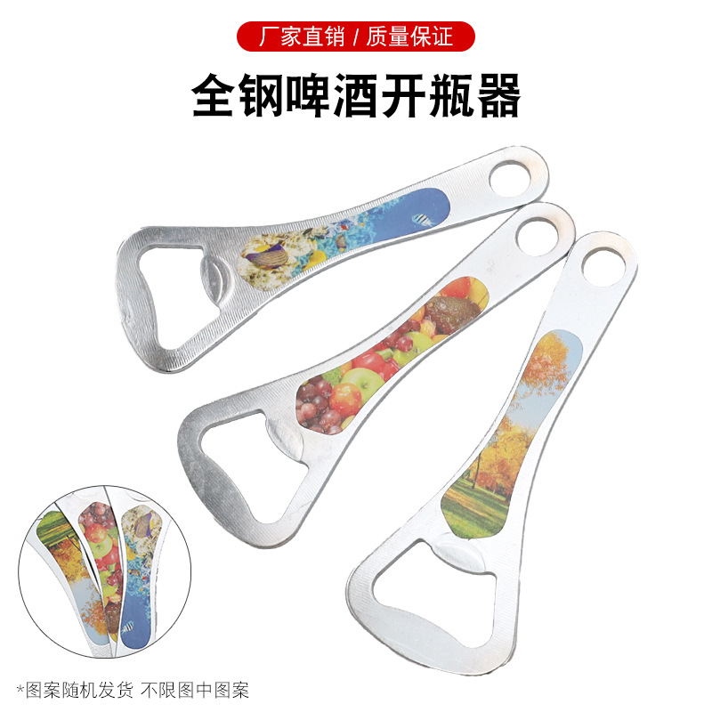 Metal Beer Bottle Opener Beverage Bottle Opener Beer Bottle Opener Ad LOGO Tablet Simple Bottle Opener
