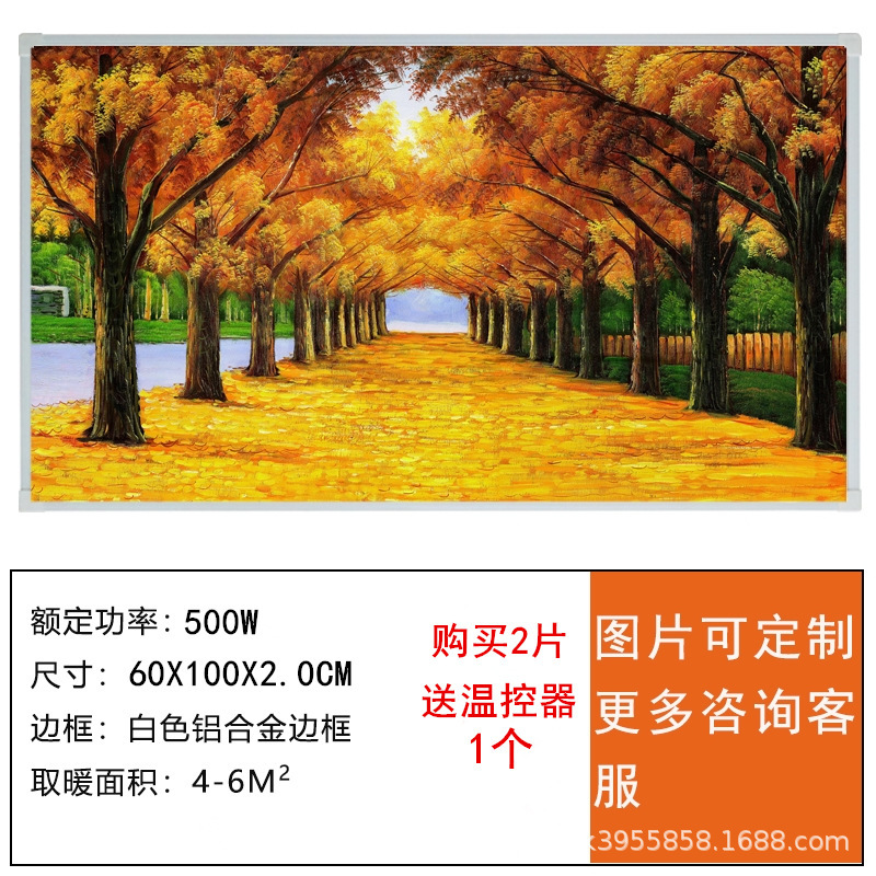 批发石墨烯碳晶墙暖壁画取暖器家用节能速热壁挂式取暖装饰暖气片|undefined