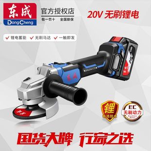 20V brushless rechargeable angle grinder lithium battery grinder cutting machine polishing machine household hand grinder