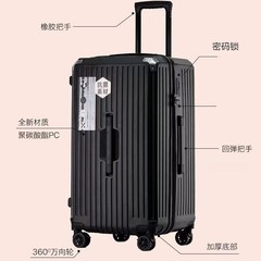 カスタマイズされた多機能パスワードボックス女性の大容量スーツケース 26inch インターネット有名人トロリーケースユニバーサルホイールファッションスーツケース