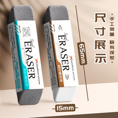 磨砂橡皮鋼筆橡皮擦學生專用可擦中性筆水筆圓珠筆黑筆擦作業修改