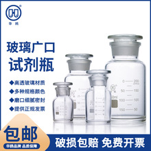 华鸥磨口刻度试剂瓶 白色广口 小口瓶 棕色大口瓶 小口细口刻度瓶