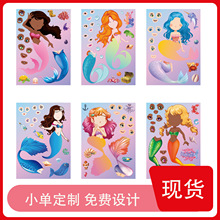 Make A Mermaid卡通美人鱼贴纸 儿童创意贴纸排队礼物制作DIY贴纸