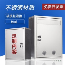 大小号不锈钢信箱意见箱举报箱投诉建议箱带锁挂墙壁挂式室外邮箱