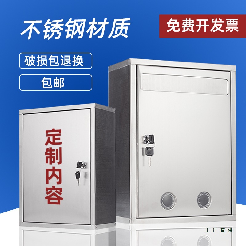 大小号不锈钢信箱意见箱举报箱投诉建议箱带锁挂墙壁挂式室外邮箱