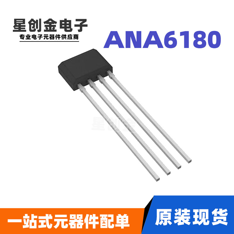 全新原装正品 ANA6180 ANA618 TO-94 LED太阳能草坪灯控制IC芯片