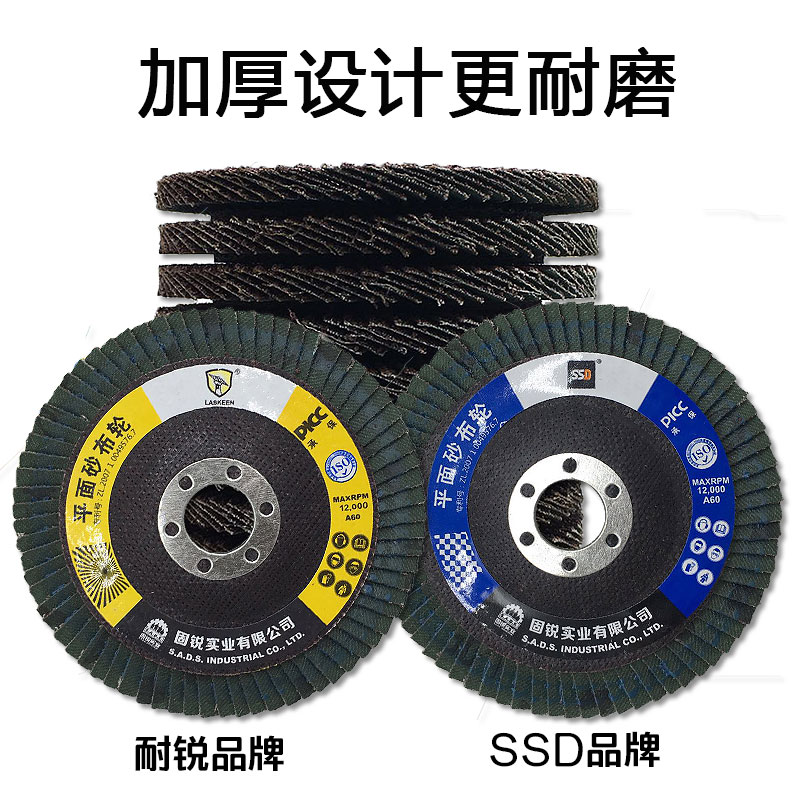 llSSD不锈钢角磨机抛光片打磨片抛光轮百叶片百叶轮加厚砂布