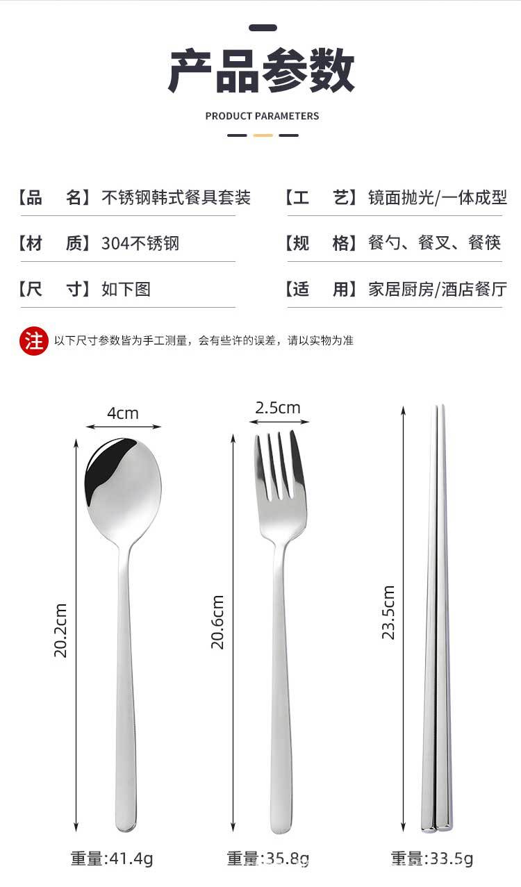 韩式叉勺