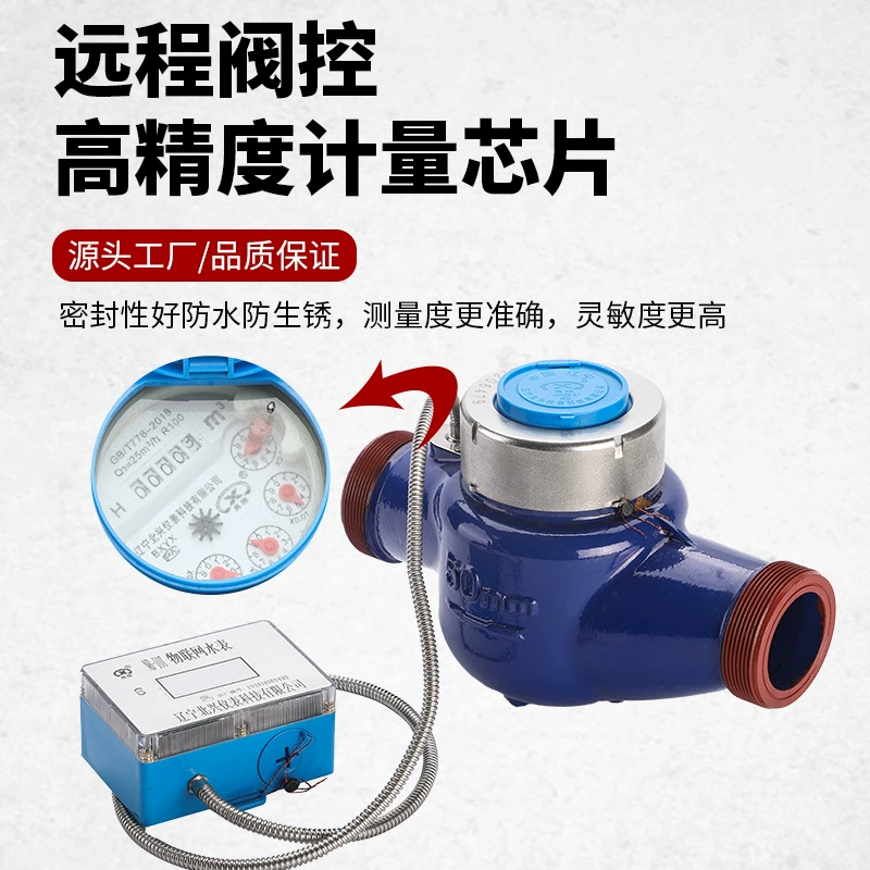 Заводской беспроводной дистанционный водомер NB с поддержкой 4G, дистанционный водомер с управлением клапаном, дистанционный водомер IoT