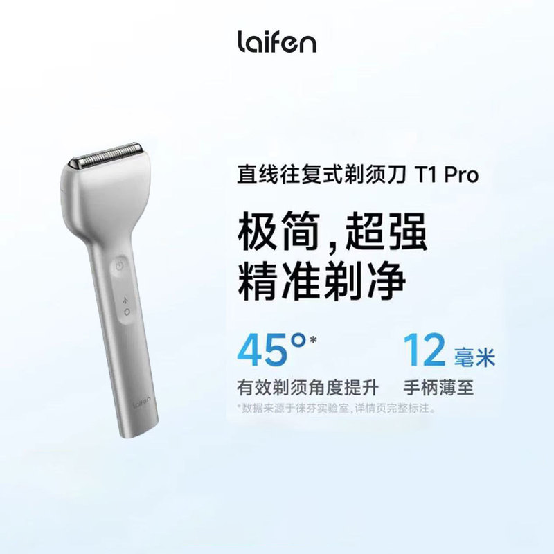 Laifen Shaver Reciprocating Electric Shaver Portable Shaver T1 Pro Couple Gift for Boyfriend's Birthday