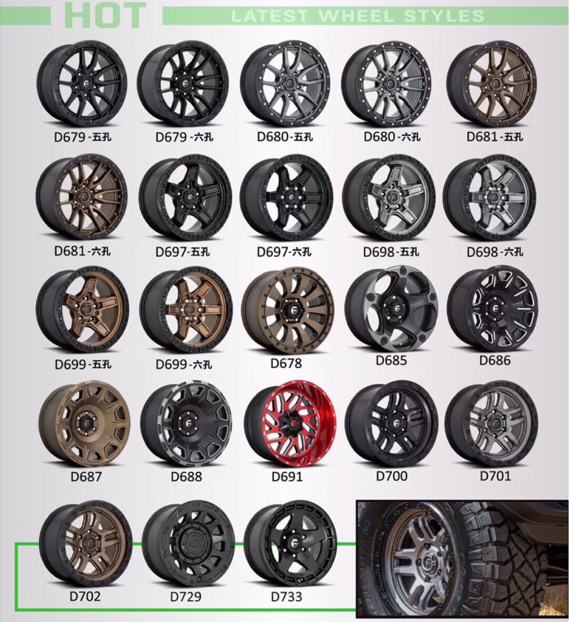 17 inch FUEL off-road wheel Wrangler cool Road Ze Tantu FJ Raptor Prado road patrol tank 300 modification