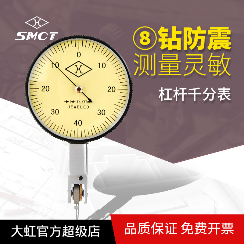 供应杠杆千分表 G107-107-101千分指示表量表 代理