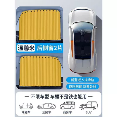 Heat Insulation, Car curtains - warm-rice-2-pieces-of-rear-window-new-track-upgraded-thickening-widened-straps