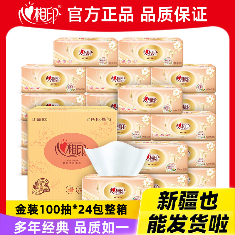 Xinxiangyin Tissue Paper Household Tissues Facial Tissues 24 Packs Affordable Whole Box Wholesale One Piece Delivery Free Shipping Absorbent