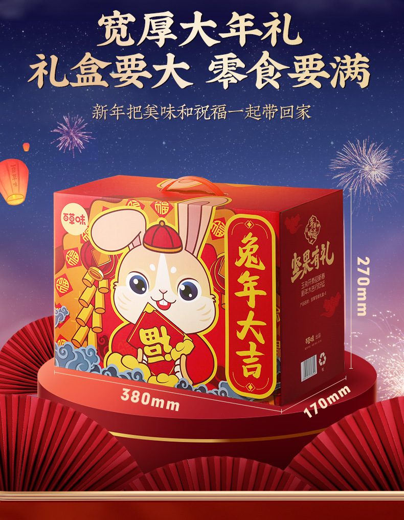 详情-兔年大吉_15