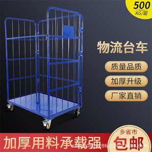 Folding metal cage car logistics turnover truck Management truck warehouse truck logistics trolley logistics transport vehicle